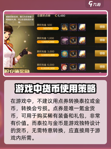 地下城与勇士手游✨泰拉币比例大曝光，必看！截图4
