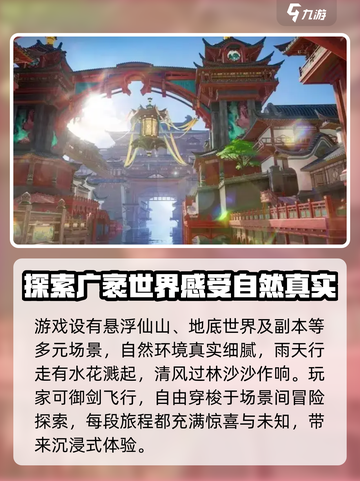 仙剑世界公测时间🎉终于定了！🔥截图3