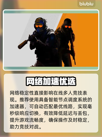 🔥FACEIT加速器TOP1曝光！⚡截图2