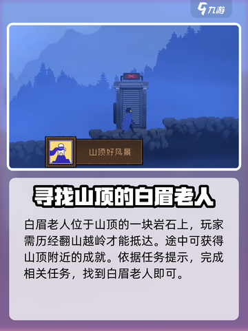 勇敢的哈克支线有哪些​​介绍截图3