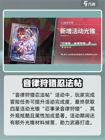崩坏星穹铁道2.6新活动介绍介绍截图5