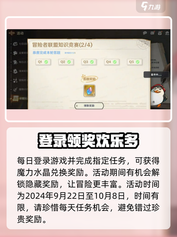 英雄如约而至神秘的来信介绍介绍截图4
