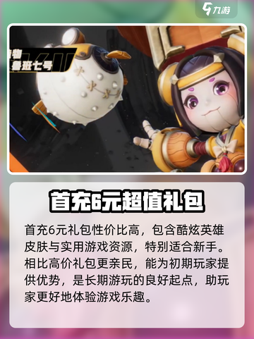 星之破晓首充福利有什么介绍截图4