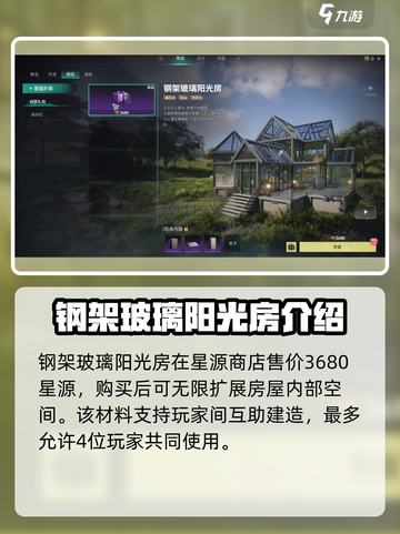 七日世界玻璃墙怎么解锁介绍截图3