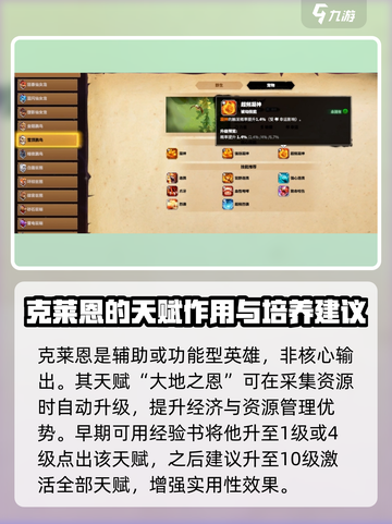 万龙觉醒克莱恩怎么样介绍截图2