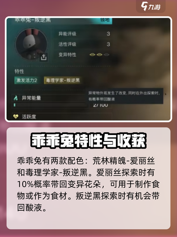 七日世界异色收容物有哪些介绍截图5