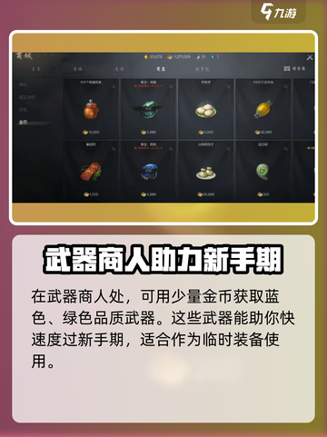 剑灵2地图商人位置大起底🔥快来看看都在哪！截图3