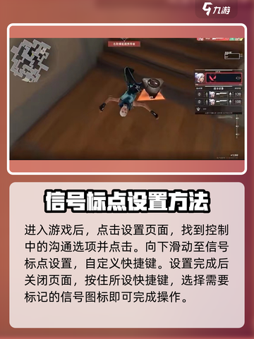 无畏契约标点是哪个键介绍截图3