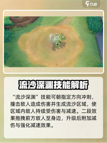 宝可梦大集结班基拉斯怎么玩​介绍截图5