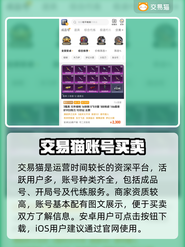 王者荣耀🔥手游账号交易平台推荐✨截图2