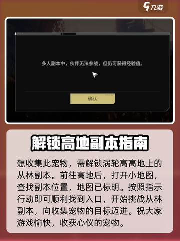 破碎之地🔥蓝环守宫位置及获取攻略💎截图2