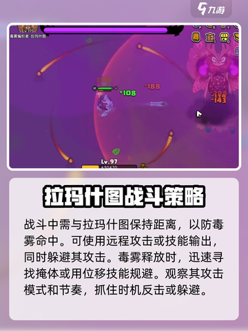 英勇之地毒雾编织者打法🔥超详细攻略来啦！🎉截图4