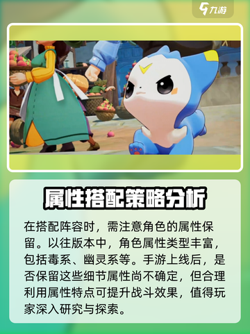 洛克王国手游出来了吗介绍截图5