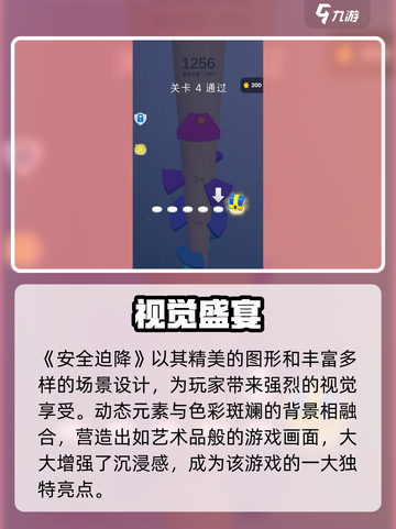 《安全迫降》惊险玩法大揭秘！🌪✈🔥截图3