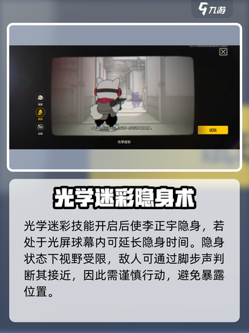 《王牌战士2李正宇技能曝光！🔥》💥🎮截图3