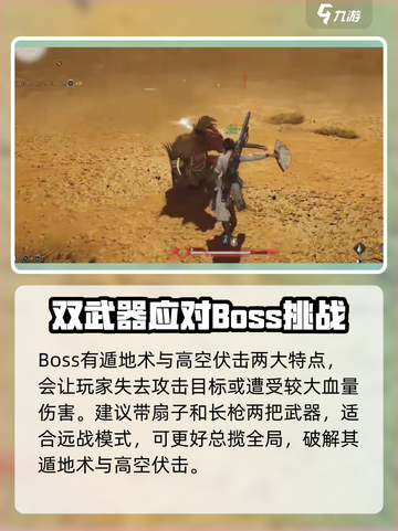 燕云十六声🔥煞地神打法攻略，通关秘籍在这里！截图2