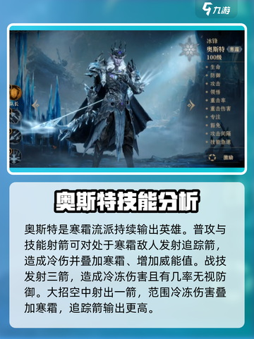 龙息神寂冰系角色推荐介绍截图2