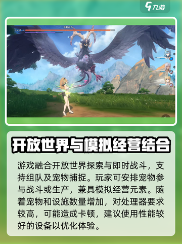 蓝色星原旅谣配置要求介绍介绍截图3