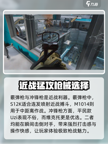 三角洲行动猛攻玩法攻略介绍截图4