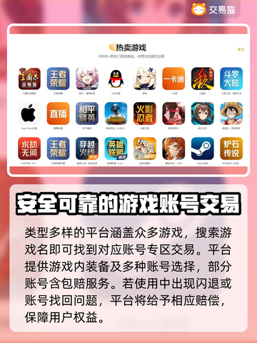 逆光手游账号交易📖安全平台推荐🔥截图3