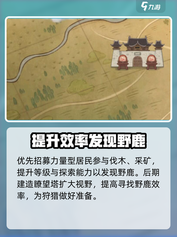 时光大爆炸🔥野鹿位置全揭秘！快收藏✅截图2