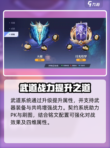 《星之破晓战力算法大揭秘💥》截图3