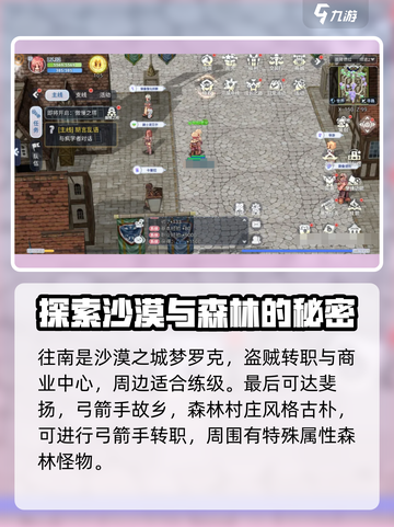 巴风特之怒地理图志介绍截图4