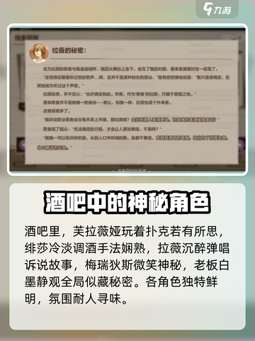 卡拉彼丘🔥名侦探试炼委托人真相揭秘！谁是幕后主使？截图2