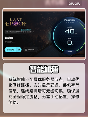 最后纪元卡到哭？1招丝滑起飞🔥截图4