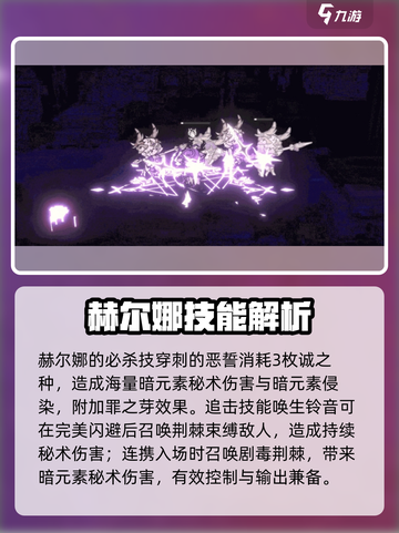火环手游🔥六星角色大揭秘！游戏党必看✨截图4
