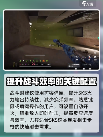 萤火突击sks怎么玩介绍截图3