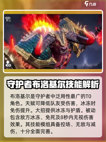 潮汐守望者英雄排名一览介绍截图4