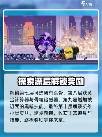 小骨英雄杀手🔥魔镜解锁超值奖励🎁等你来拿！截图5
