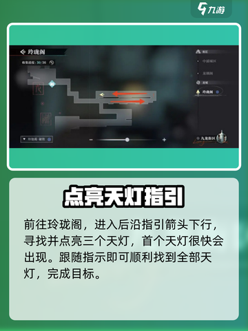 原神：归龙潮明灯缀天任务超简单完成攻略！✨截图2