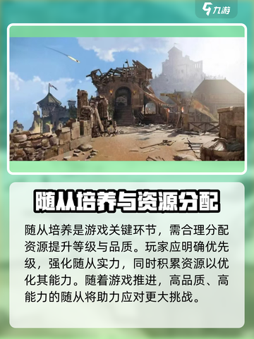 破碎之地随从是什么介绍截图4