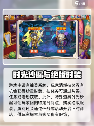 洛克王国手游角色时装如何获取介绍截图4