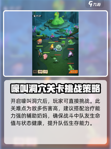 我叫MT归来嚎叫洞穴怎么过介绍截图2