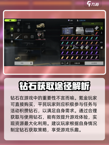 萤火突击💎钻石全攻略：快速提升战力🔥截图5