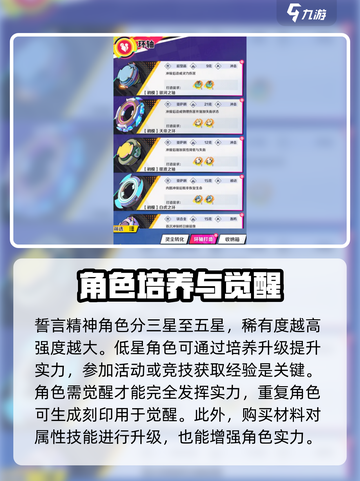 螺旋勇士攻略大全介绍截图3