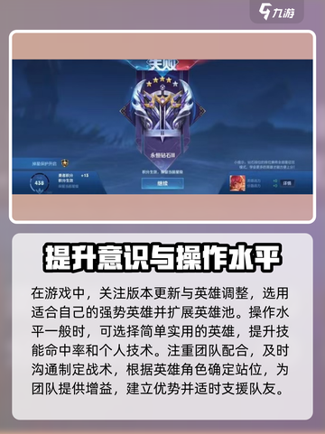 王者永恒钻石有几个段位介绍截图4