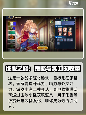 伊格利亚战记手机版攻略介绍截图2