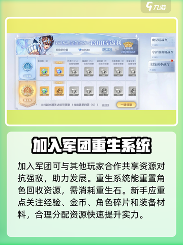 圣斗士星矢重生2🔥玩法大揭秘，不玩后悔！截图3
