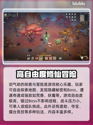 剑气劫🔥超简单玩法揭秘，快来称霸江湖！截图5