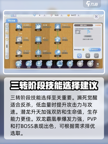 仙境传说新启航武僧技能加点建议介绍截图4