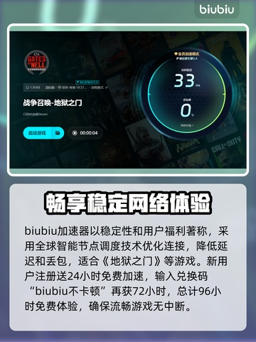 地狱之门闪退解决办法🔥游戏卡顿不再愁！🎮截图4