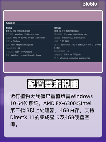🔥植物大战僵尸重植版配置曝光！🎮截图2