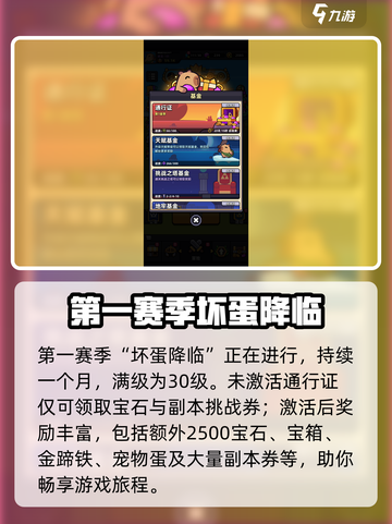 冒险者日记🔥通行证必买攻略💎截图2