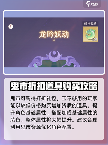 长安幻想手游玉怎么获取介绍截图3