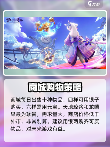 梦幻新诛仙壹元节活动有哪些介绍截图4