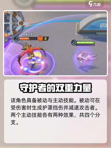 宝可梦大集结太阳伊布厉害吗介绍截图4